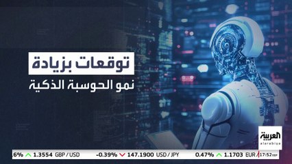 الصين تطلق سباقا عالميا نحو ريادة الذكاء الاصطناعي.. كم بلغ حجم صناعة البيانات فيها؟
