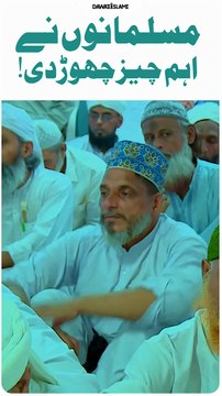 The Muslims has left an important thing. مسلمانوں نے ایک اہم چیز چھوڑ دی ہے۔