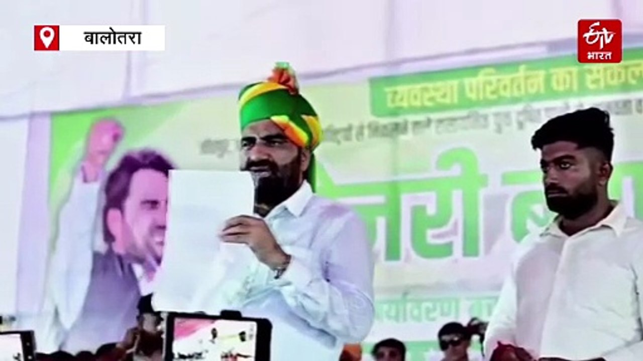 जोजरी नदी बचाओ महारैली: रालोपा प्रमुख बेनीवाल की सरकार को चेतावनी, मांगें नहीं मानी तो करेंगे जोधपुर कूच