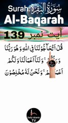 Al-Quran - Surah 2 - Al-Baqara - Ayah 139 | daily islamic tv
