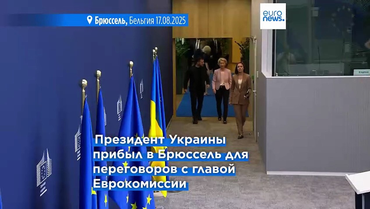 Зеленский призвал Европу объединиться против "а...
