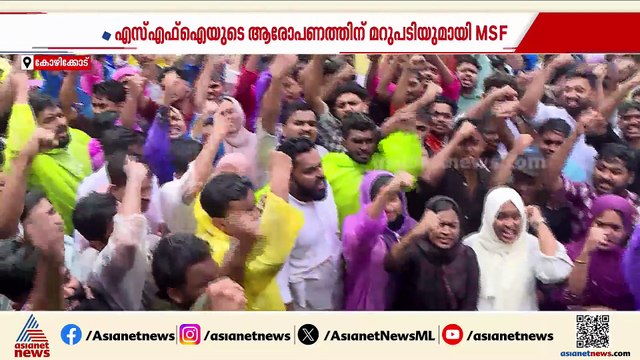 SFI വർ​ഗീയ കാർഡ് ഇറക്കുന്നുവെന്ന് MSF; ഹിന്ദുത്വ അജണ്ടയുടെ പ്രചാരകരാകുന്നുവെന്ന് PK നവാസ്