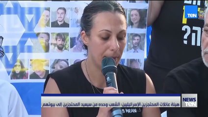 إسرائيل بين الحرب والشارع.. تصاعد الاحتجاجات والضغوط الدولية تزداد