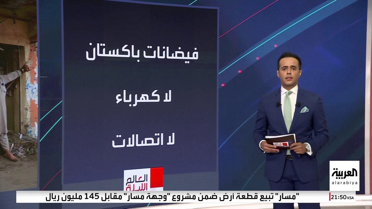 ارتفاع حصيلة فيضانات باكستان لأكثر من 340 قتيلا