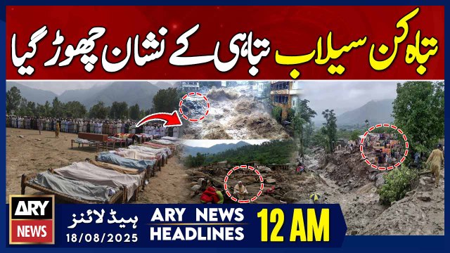 KPK Floods Disaster - Updates || ARY News 12 AM Headlines || 18th Aug 2025