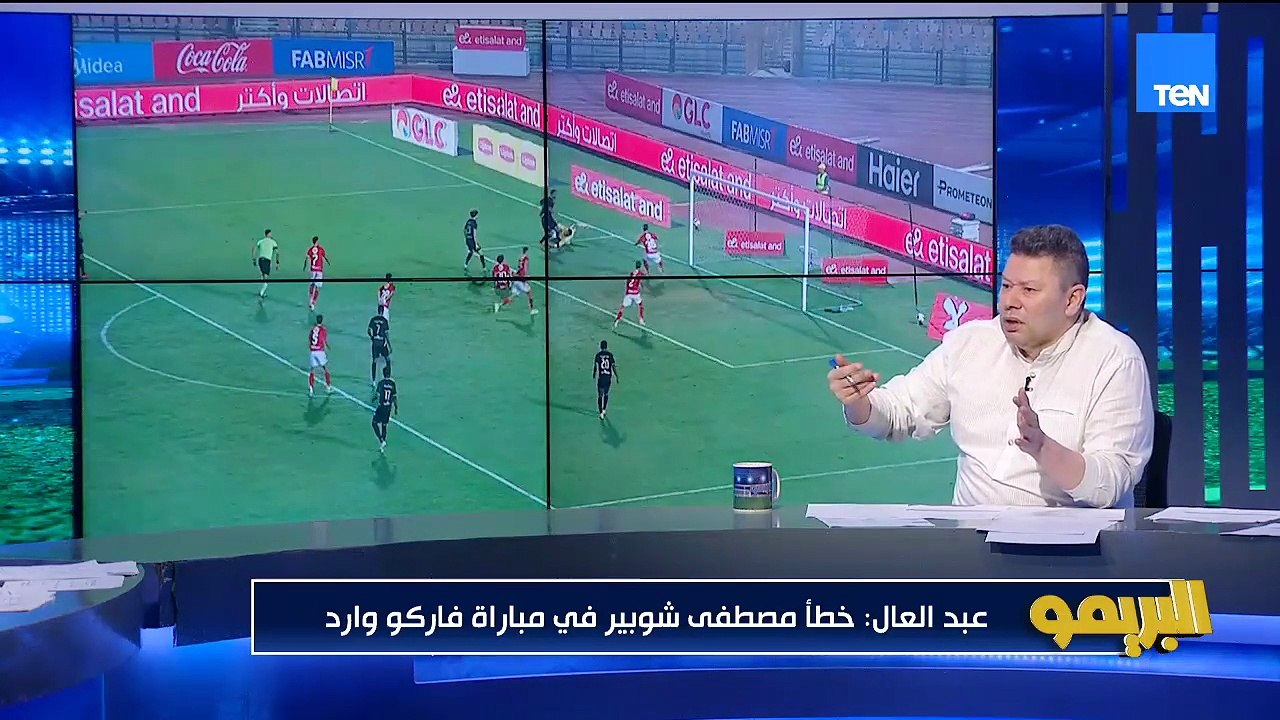 رضا عبد العال: الشناوي لو لعب يبقى المدرب خايف.. وشوبير هو الحارس الأول في النادي الأهلي وفي المنتخب