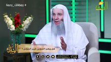 هل يحب المؤمن غير المؤمن ؟ الشيخ الدكتور محمد حسان مع دكتور محمد خالد