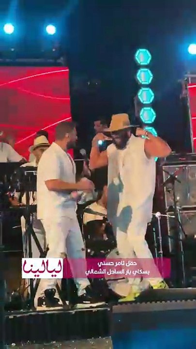 شاب يقبل يد تامر حسني على المسرح وهذا ما فعله الأخير