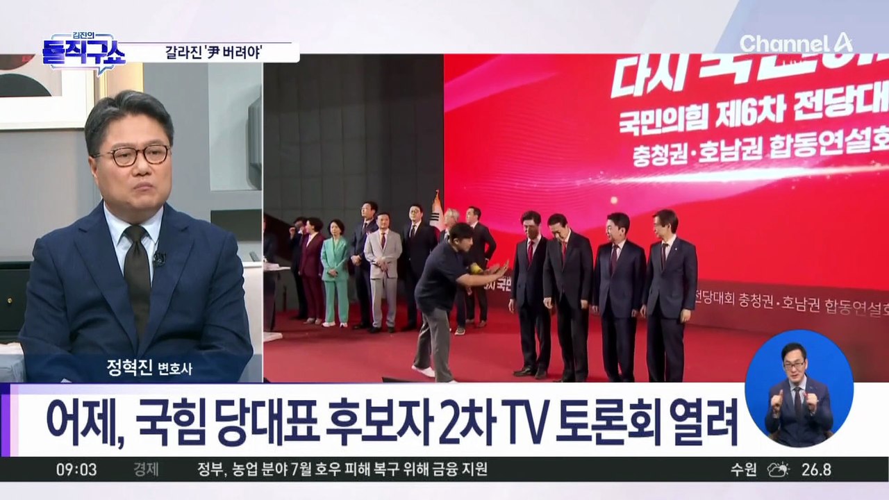 갈라진 ‘尹 버려야’…민심은 찬탄, 당심은 반탄?