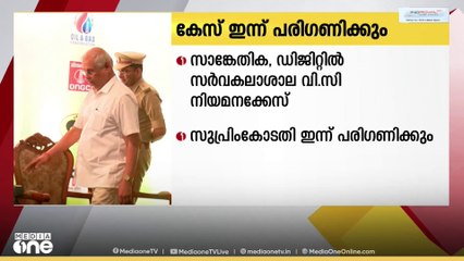 സാങ്കേതിക, ഡിജിറ്റിൽ സർവകലാശാല വിസി നിയമന കേസ് ഇന്ന് സുപ്രിംകോടതി പരിഗണിക്കും