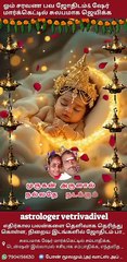 நல்ல சிந்தனை, good thought,