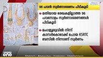 രേഖകളിലാതെ കടത്തിയ 96 പവൻ സ്വർണാഭരണങ്ങളുമായി മുംബൈ സ്വദേശി മഞ്ചേശ്വരത്ത് പിടിയിൽ