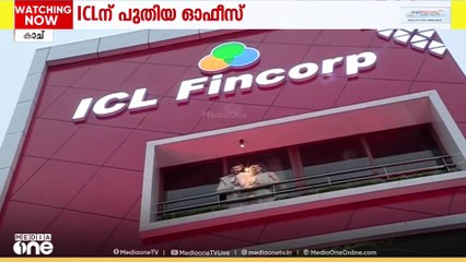 ഐസിഎൽ ഫിൻകോർപ്പിന്റെ പുതിയ കോർപ്പറേറ്റ് ഓഫീസ് 'അനക്സ്' കൊച്ചിയിൽ പ്രവർത്തനമാരംഭിച്ചു