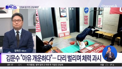 김건희, 삼청동 안가로 서희건설 회장 불렀다?