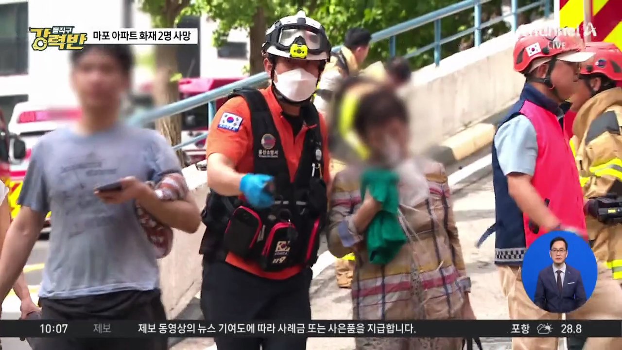[돌직구 강력반]마포 아파트 화재 2명 사망…“우리 아들은요?” 애타는 부정