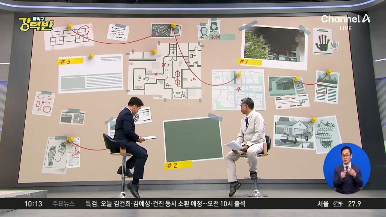 [돌직구 강력반]대법 “‘남친 교제 내 허락 받아라’ 갑질 교수 해임 정당”