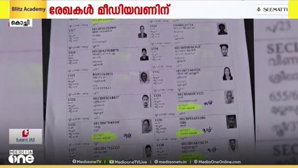 ഒറ്റ വീട്ടു നമ്പറിൽ 59 പേർ ഉൾപ്പെട്ടെന്ന് പരാതി; തൃക്കാക്കര നഗരസഭയിലും തിരിമറി