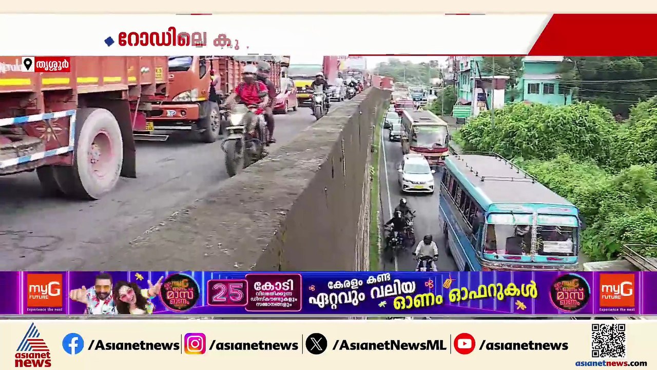 മുരിങ്ങൂർ ദേശീയപാതയിൽ തുടർകഥയായി ഗതാഗത കുരുക്ക്; വാഹനങ്ങളുടെ നീണ്ട നിര