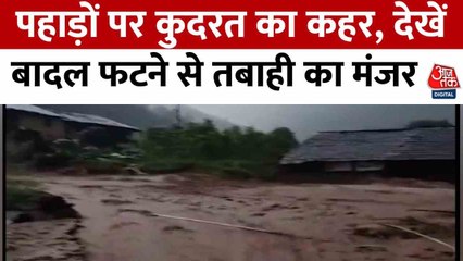 कठुआ में बदल फटने के बाद आया सैलाबी तूफान, हर तरफ तबाही के निशान