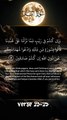 surah Al baqrah verses 23-25 #alquran #surahalbaqrah #baqrah #surah #quran
