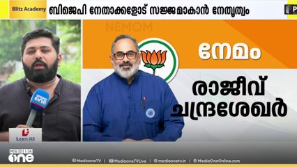 വട്ട പൂജ്യം കടന്ന് ബിജെപി കേരളത്തിൽ അക്കൗണ്ട് തുറക്കുമോ?; നിയമസഭാ തെരഞ്ഞെടുപ്പിന് സജ്ജമാകാൻ BJP