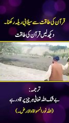 Quran_ke_taqat_sai_selabi_relah_rokna_._Allah_ke_ketab_ke_taqat._#shorts_#shorts_#shorts_#viral(360p)