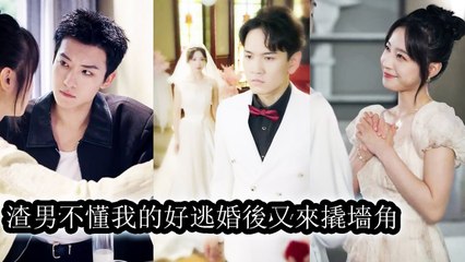 Scumbag fled for his first love on theirweddingday shaming her; she casually picked upaman as fiancé - Epicurean Expeditions