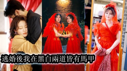 Forced to marry, she fled on the wedding day and built her own dazzling life with her strength - Epicurean Expeditions