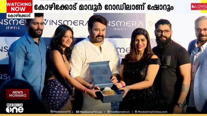 പരമ്പരാഗത സമകാലിക ആഭരണ ശ്രേണിയുടെ വിപുലമായ ശേഖരം; വിൻസ്മേര ജുവൽസ് കോഴിക്കോട്ടും