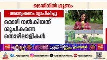 ധൻബാദ് എക്സ്‌പ്രസിൽ ഭ്രൂണം കണ്ടെത്തിയ സംഭവം; അന്വേഷണം മറ്റ് സംസ്ഥാനങ്ങളിലേക്ക് വ്യാപിപ്പിച്ചു