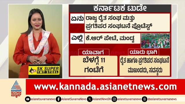 ಕರ್ನಾಟಕದಲ್ಲಿ ಇಂದು ಏನೇನು? | Karnataka Today | 18-08-2025 | Suvarna News