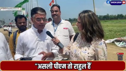 “असली PM तो Rahul हैं, जो बैठा है वो फ़र्ज़ी है” - Pawan Khera