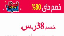 لحق عروض علي إكسبرس 🔥🛒 خصومات لحد 80وش باقي تنتظر؟ الأكواد قدامك 🏷️💸 العودة إلى المدرسة