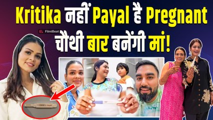 "Kritika Malik नहीं… Armaan Malik की पहली Wife Payal हैं Pregnant! Controversy के बीच आई खुशखबरी