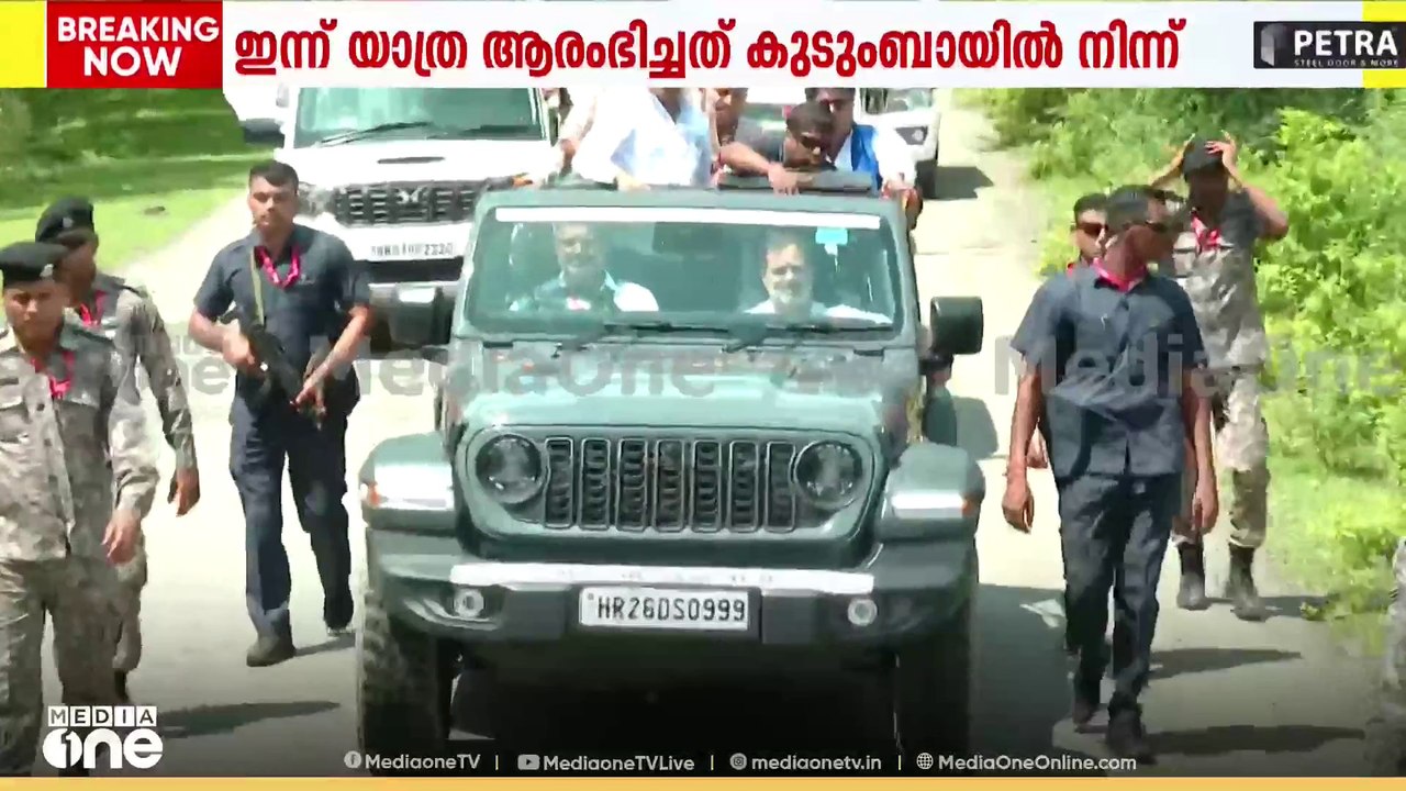 രാഹുൽ ഗാന്ധിക്കൊപ്പം ചേർന്ന് ആയിരങ്ങൾ; വോട്ടർ അധികാർ യാത്ര രണ്ടാം ദിനത്തിൽ | Voter rights yatra