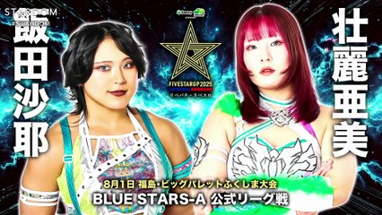 Saya Iida vs. Ami Sourei [5STAR GP 2025 BLUE STARS-A] (STARDOM 2025.08.01)