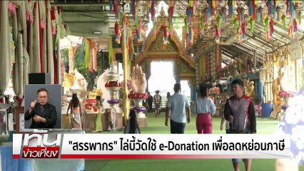 "แมนยู" พ่าย "อาร์เซนอล" คาบ้าน 0-1 | ทันข่าวเที่ยง |18 ส.ค. 68 | PART 3