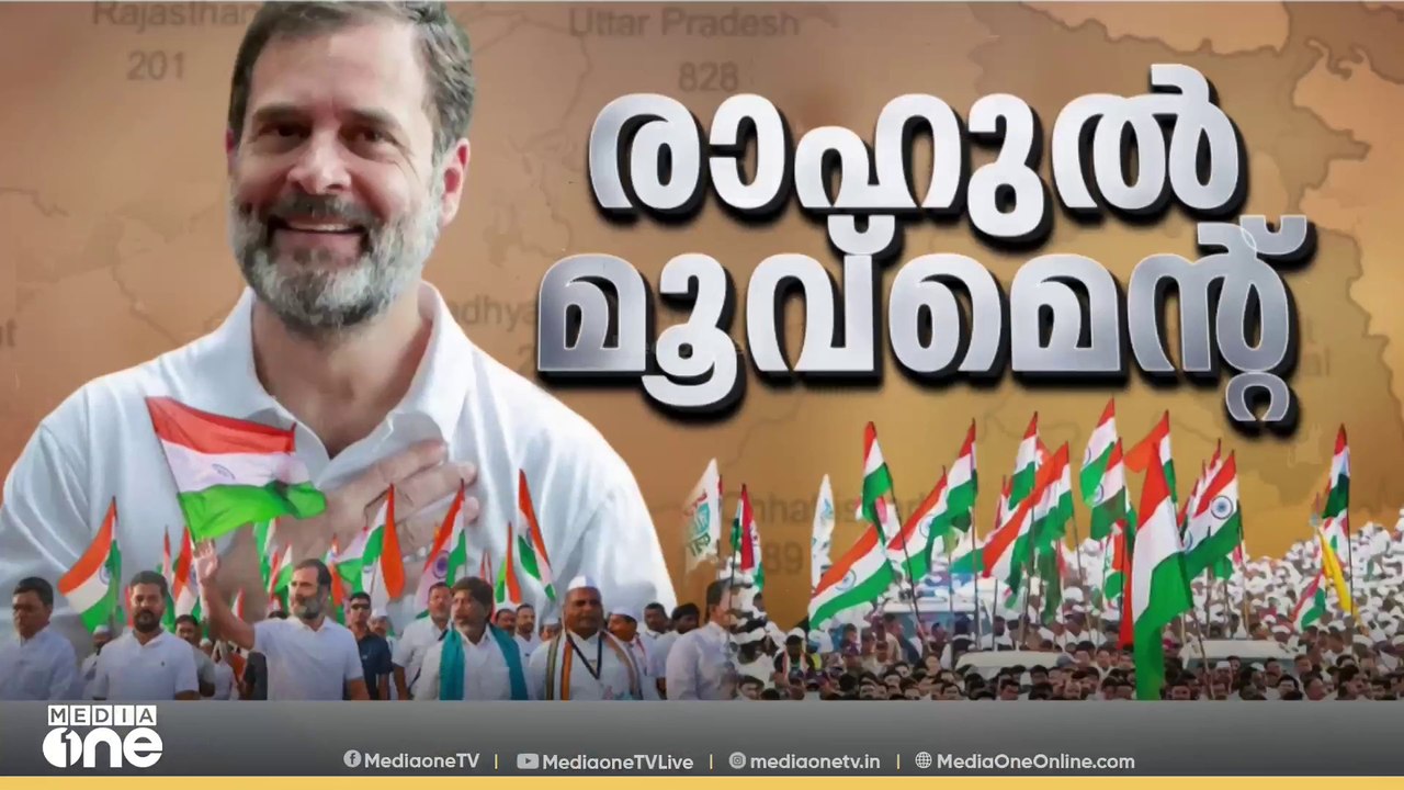 ബിഹാറിൽ രാഹുൽ മൂവ്‌മെന്റ്; വോട്ടർ അധികാർ യാത്ര രണ്ടാം ദിനത്തിൽ. ഒഴുകിയെത്തി ആയിരങ്ങൾ