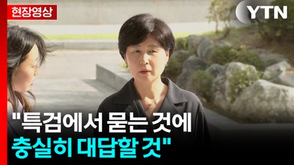 [현장영상+] 내란 특검 참고인, 백혜련 "특검에서 묻는 것에 충실히 대답할 것" / YTN