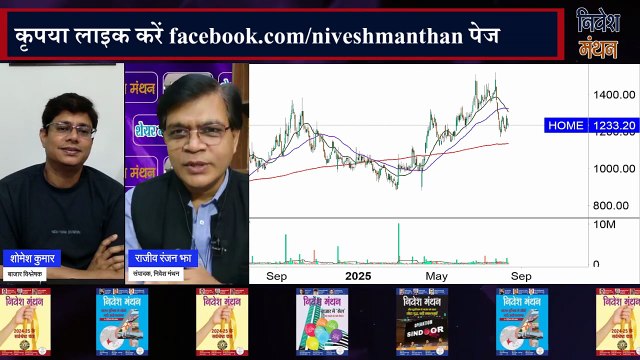 Home First Finance Share News Today_ HFF के स्टॉक में क्या करें निवेशक_ देखें एक्सपर्ट की राय