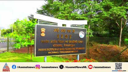 ബഹിരാകാശ രംഗത്തെ ഭാവി തലമുറയെ വാർത്തെടുക്കുന്ന സ്ഥാപനമാണ് IIST; അഭിമാന നേട്ടങ്ങൾ നിരവധി