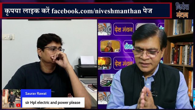 HPL Electric & Power Share News Today_ HPL के स्टॉक में क्या करें निवेशक_ देखें एक्सपर्ट की राय