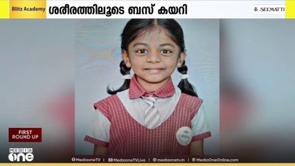 'എന്റെ മകളുടെ കൂടെ പഠിക്കുന്ന കുട്ടിയാണ് അത്, എന്റെ കയ്യിലെ ചോര പോലും പോയിട്ടില്ല'