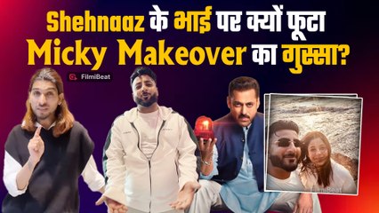 Shehnaaz के भाई Shehbaaz Badesha पर क्यों भड़क उठे Micky Makeover? | Bigg Boss | FilmiBeat
