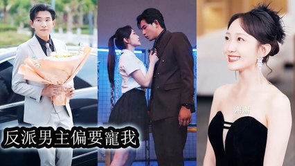 The CEO loved his true love but failed to propose; I became his backup fiancée - Epicurean Expeditions