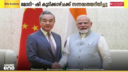 ഇന്ത്യയിൽ എത്തിയ ചൈനീസ് വിദേശകാര്യ മന്ത്രി വാങ് യു-മായുള്ള ചർച്ചകൾ വിജയകരമെന്ന് വിദേശകാര്യമന്ത്രാലയത്തിന്റെ വിലയിരുത്തൽ..