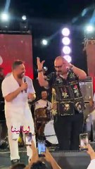 محمد ثروت يرقص مع تامر حسني بطريقة مضحكة من حفلة الاخير بالساحل