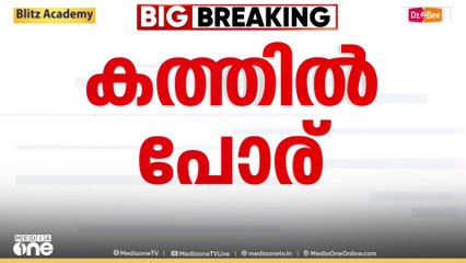 കത്ത് വിവാദം: ആരോപണമുന്നയിക്കുന്നയാള്‍ കളങ്കിതനാണെന്ന് CPM നേതാവ് ഡോ.തോമസ് ഐസക്