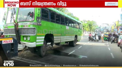 തിരുവനന്തപുരം നഗരത്തിൽ സ്വകാര്യബസ് അപകടം... നിയന്ത്രണം വിട്ട ബസ് ഡിവൈഡറിൽ ഇടിച്ചു കയറി
