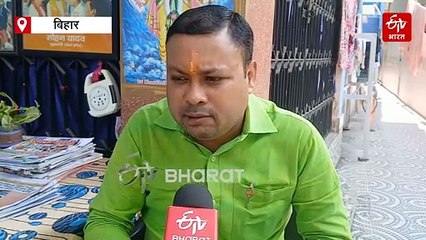 बिहार में BJP के कद्दावर नेता को मिली जान से मारने की धमकी